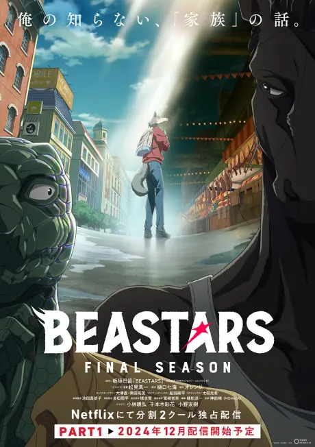 Beastars Final Season
