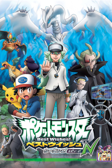 Pokémon: Black & White: Adventures in Unova