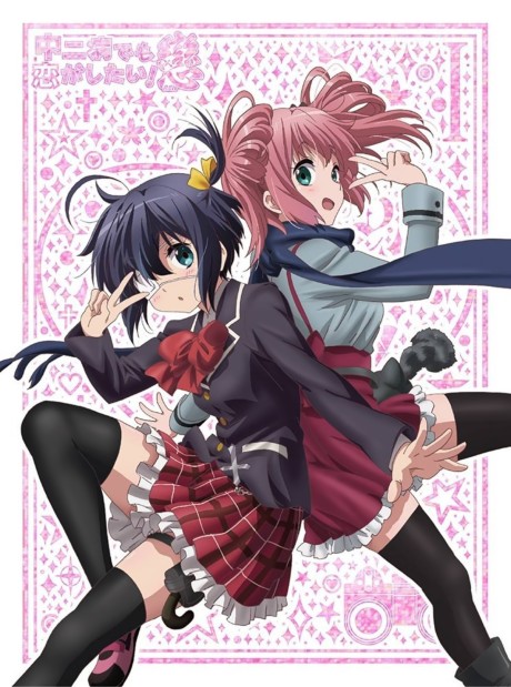 Love, Chunibyo & Other Delusions!: Heart Throb Specials