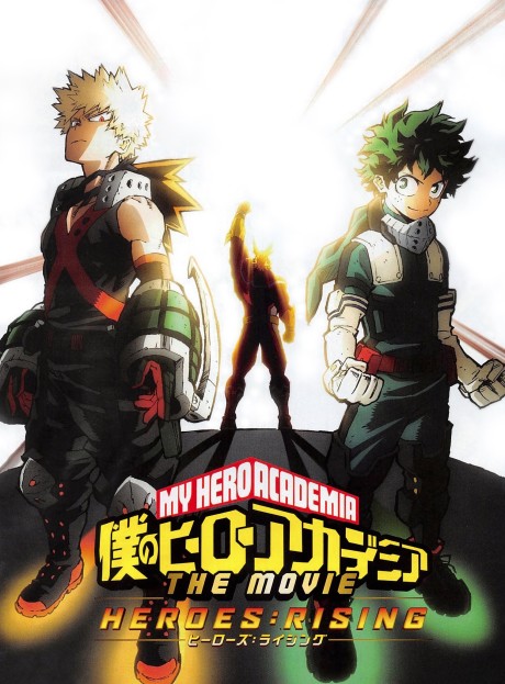 My Hero Academia: Heroes Rising - Epilogue Plus